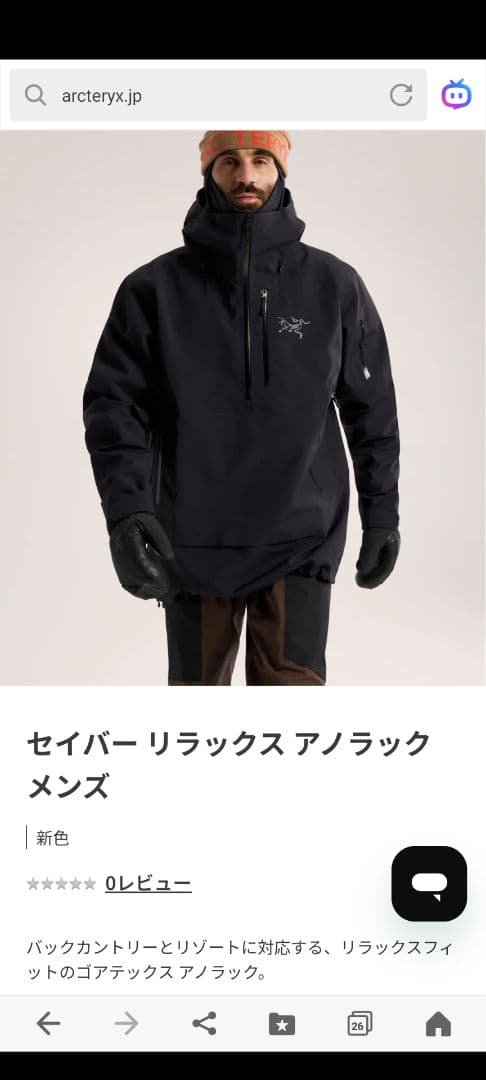 アークテリクス セイバーリラックスアノラック メンズ Mサイズ - メルカリ