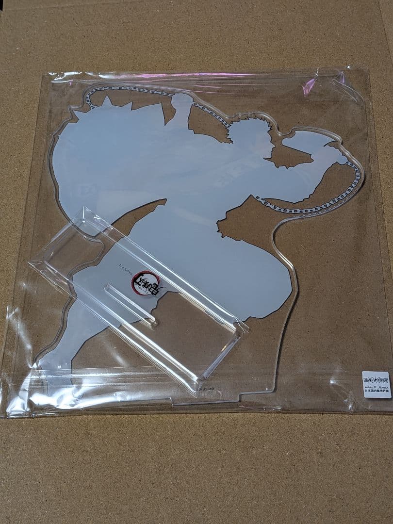 鬼滅の刃 アクリルスタンド ブルーレイ特典 不死川実弥 玄弥 悲鳴嶼行