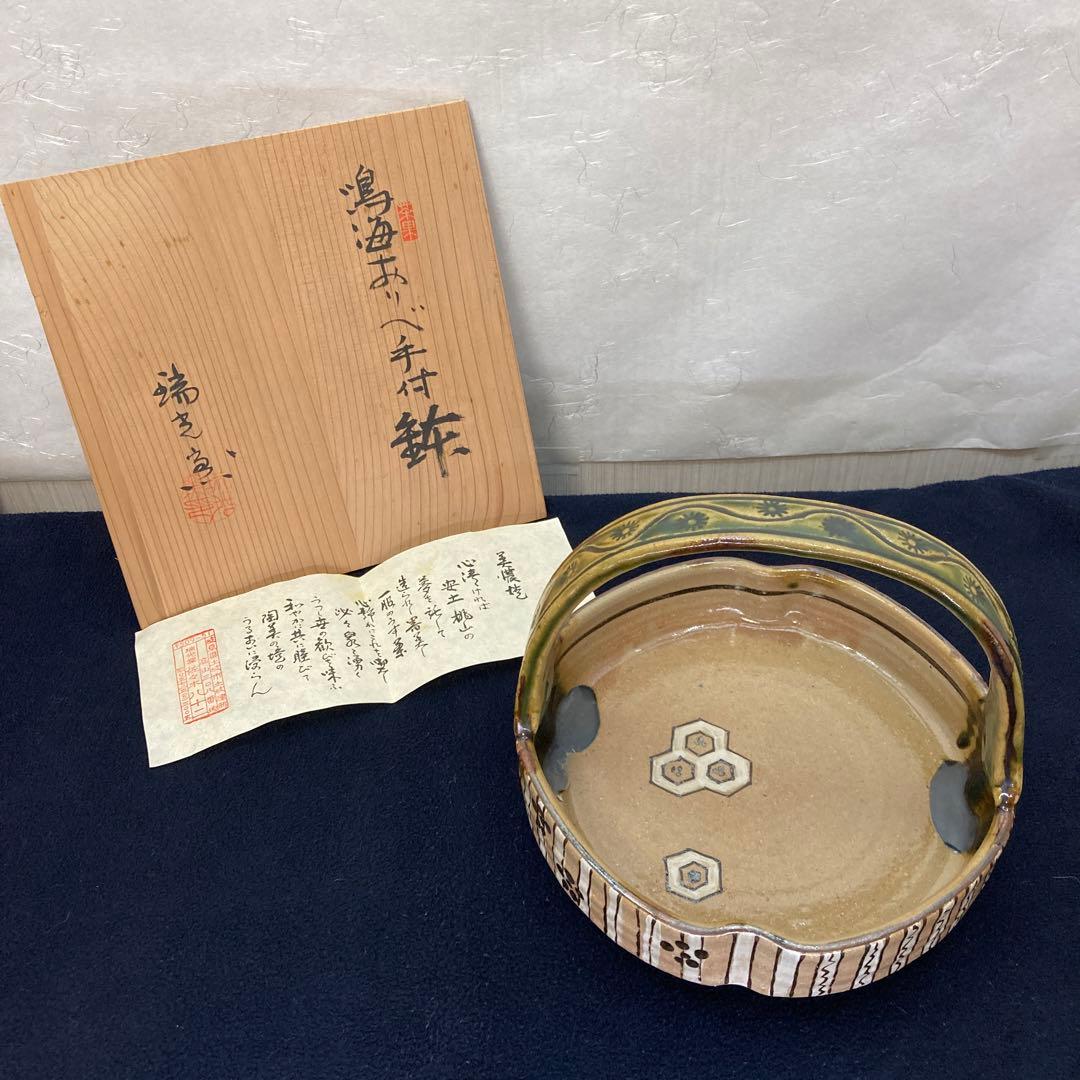 茶道具　鳴海おりべ手付鉢　佐々木八十二作　共箱 2026年最新】佐々木八十二の人気アイテム - メルカリ