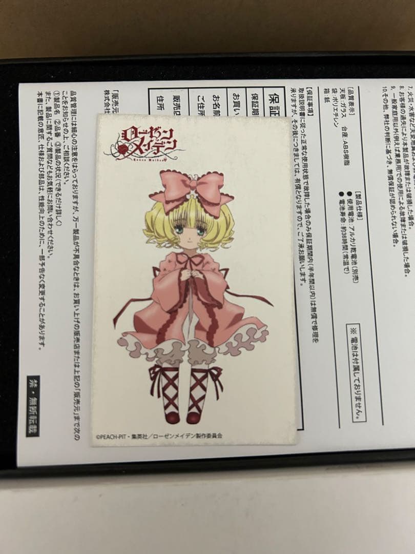 ローゼンメイデン プレミアムクリスタル 雛苺 音声入り目覚まし時計 真紅 翠星石