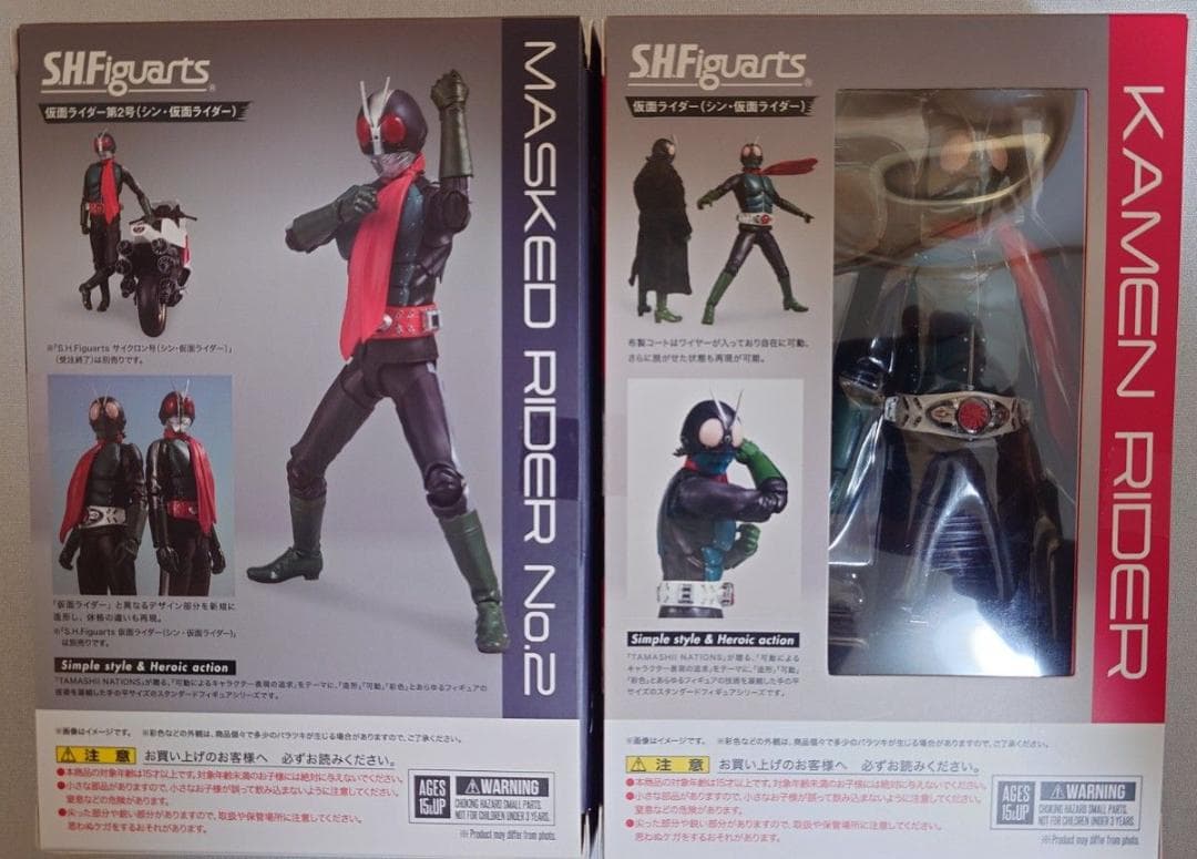 S.H.Figuarts シン・仮面ライダー 仮面ライダー第2号 2体セット