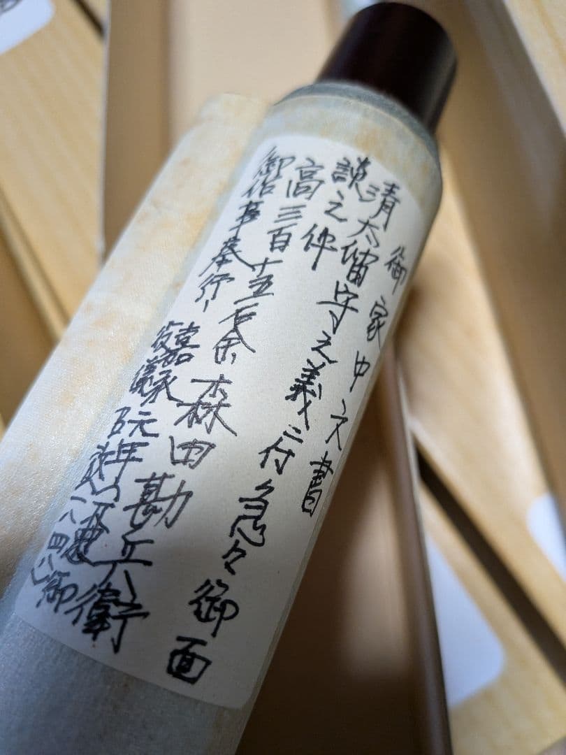 江戸時代後期嘉永年間阿波淡路國徳島藩25万7000石蜂須賀