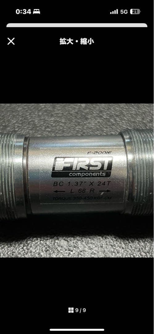 シマノ SORA Mixコンポセット - メルカリ