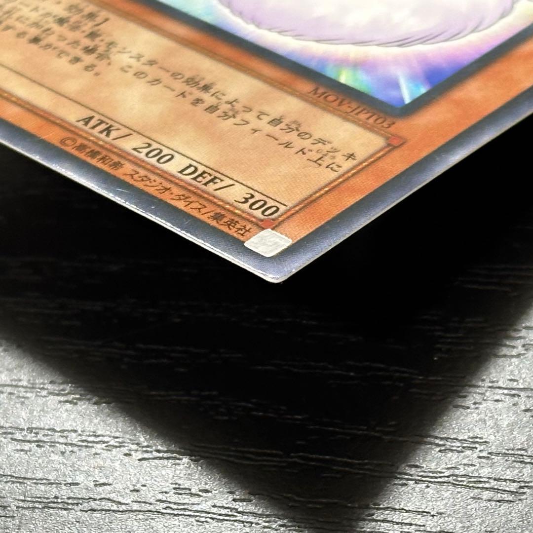 遊戯王 ワタポン ノーマル ウルトラ セット MOV - メルカリ