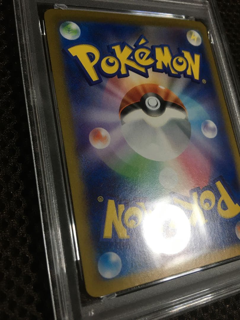 yund ポケモンカード PSA10 ピカチュウｅｘ SV8 SAR B