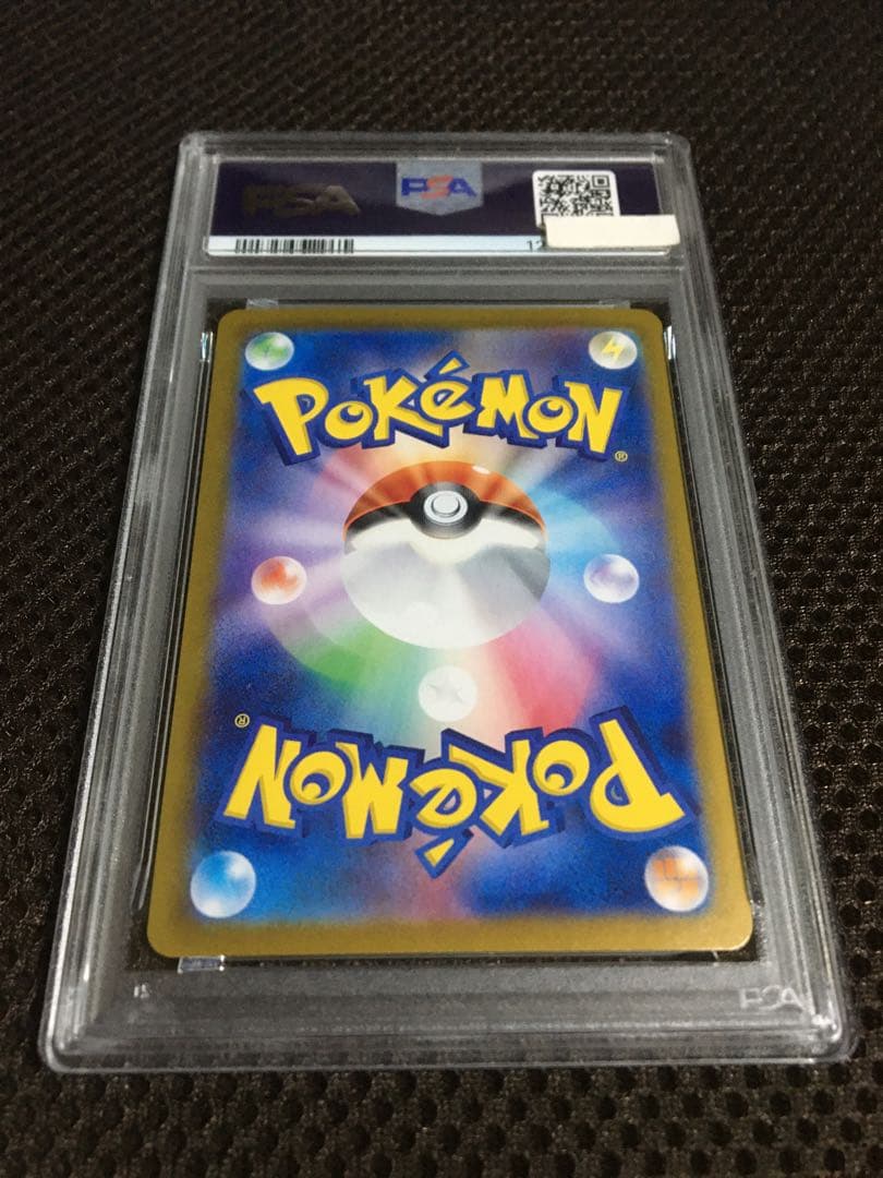 yund ポケモンカード PSA10 ピカチュウｅｘ SV8 SAR B