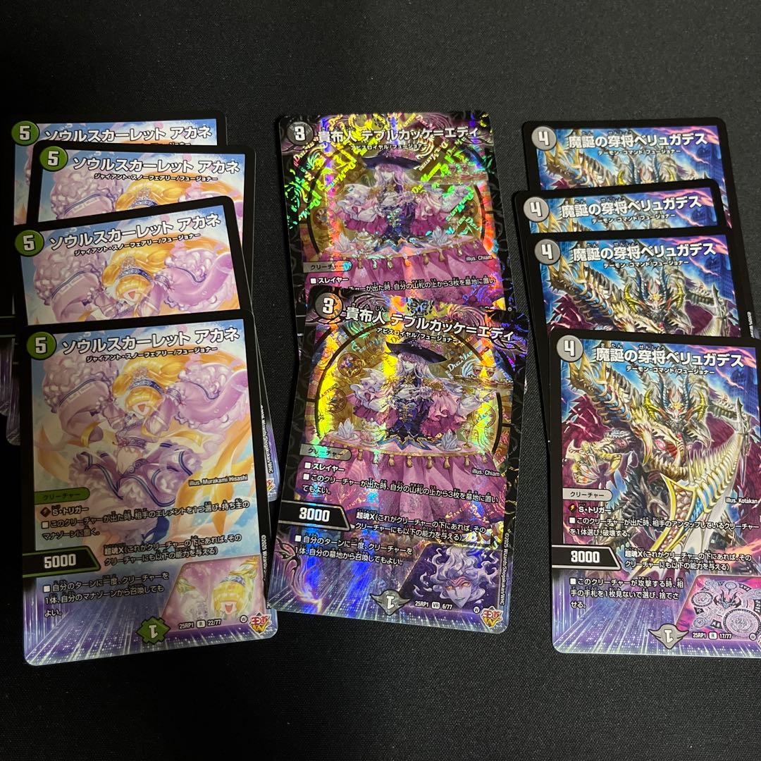 【即日発送】　アバク墓地ソース　デアリ墓地ソース　デッキ　調整パーツ付属