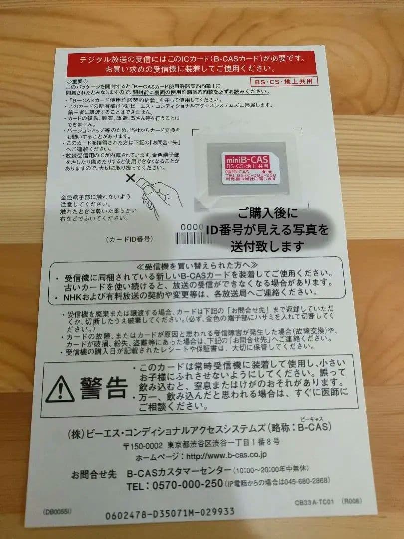 2020年製 32型 東芝 REGZA 32S22 B-CASカード付 匿名配送 - メルカリ