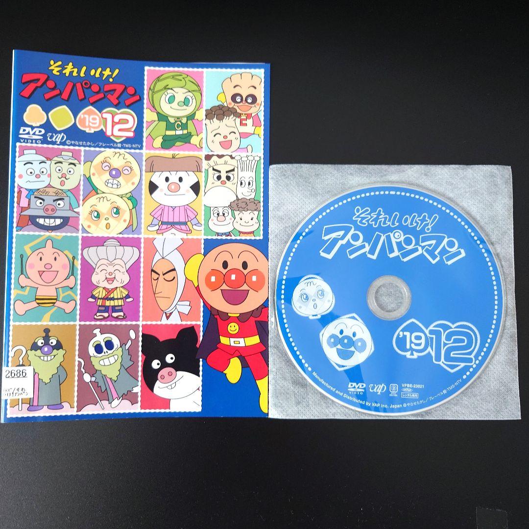 匿名配送】それいけ!アンパンマン ' 19 12 2019 DVD - メルカリ