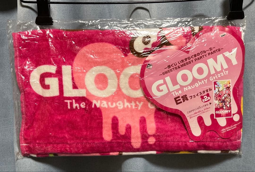 グルーミー　グッズ　6点　まとめ　フード付きブランケット ポーチ ネームタグ