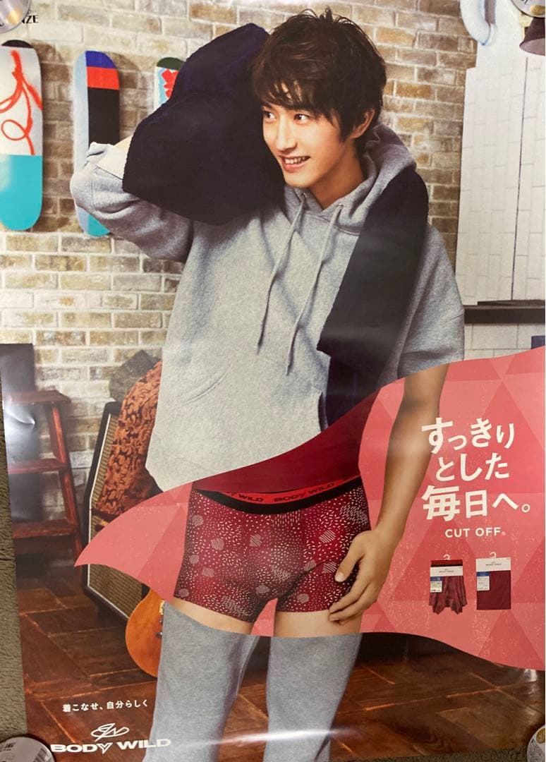 杉野遥亮 GUNZE BODY WILD 非売品ポスター10枚セット - メルカリ