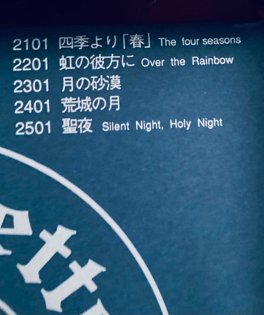 オルゴール Organette 20 DISC ディスク5枚セット