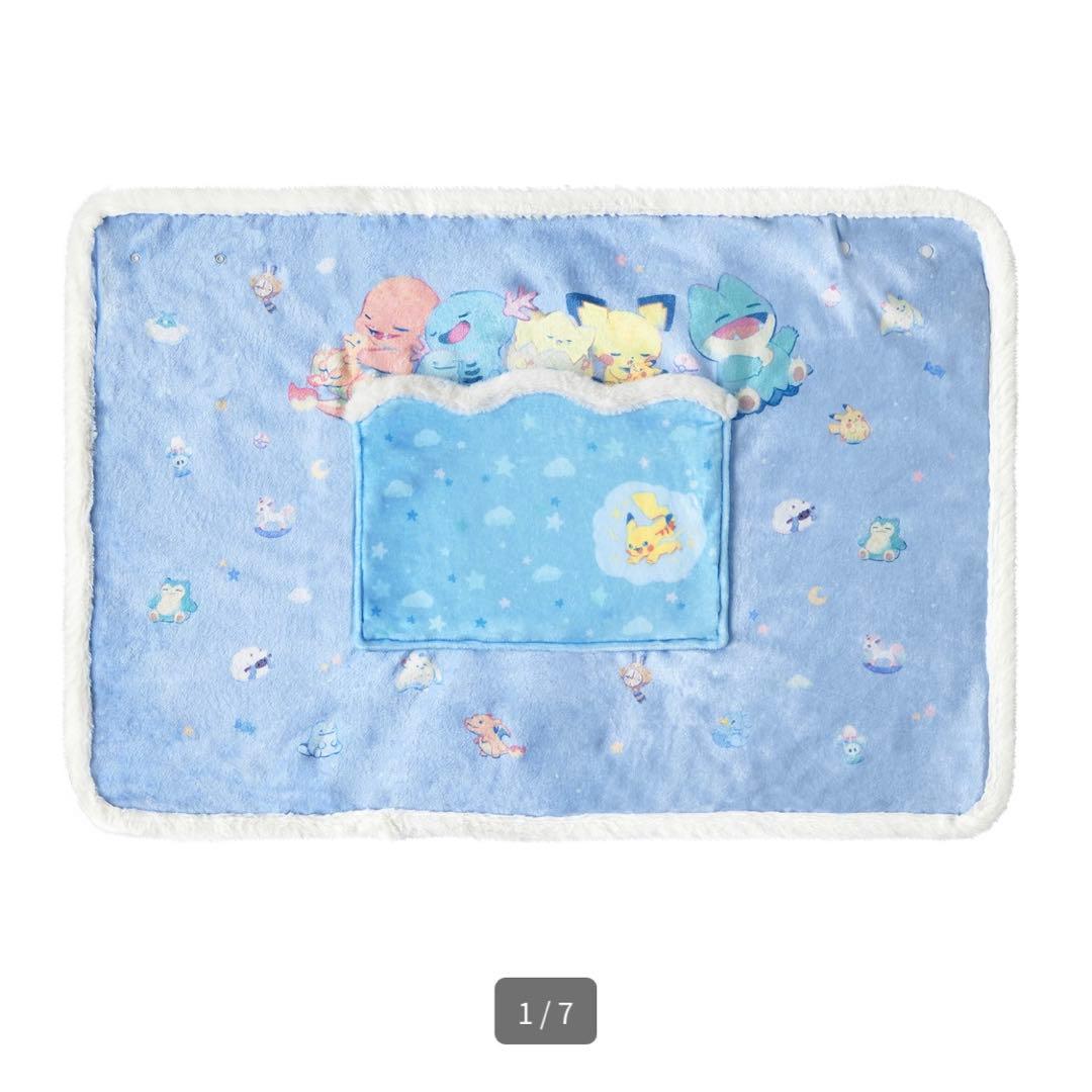 ポケモン Little Daydream ブランケット ぬいぐるみ ゴンベ