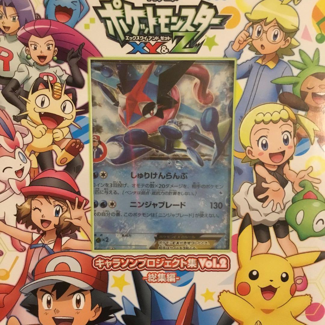 ポケモンキャラソンプロジェクト集　ｖｏｌ・1 ＆2 ・タオル希少・ハンドスピナー