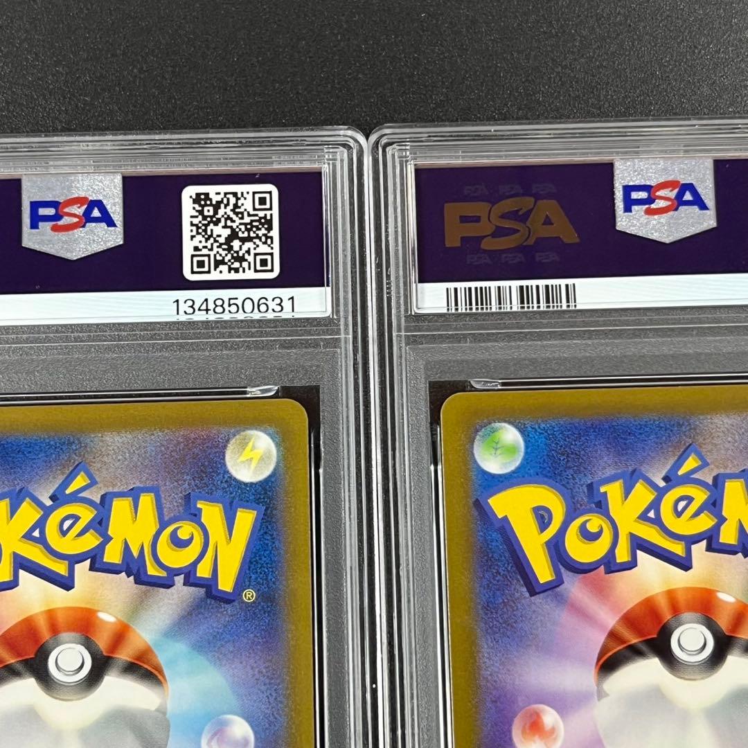 PSA10 キュウコン AR SV3 110/108 黒炎の支配者 連番 まとめ - メルカリ