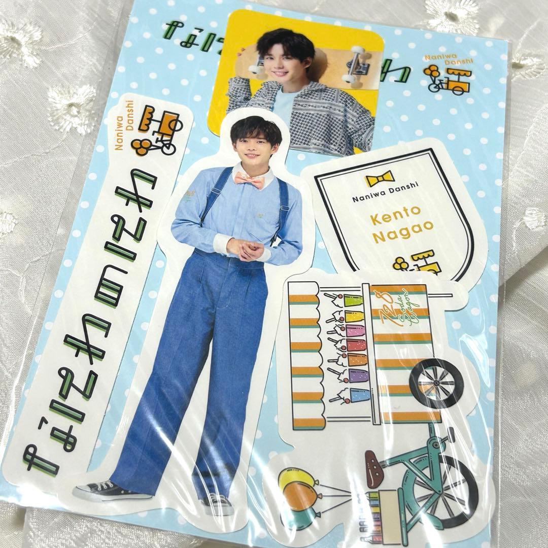 なにわ男子 長尾謙杜 まとめ売り - メルカリ