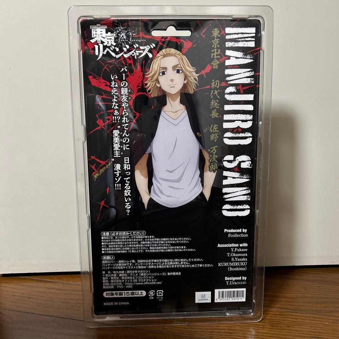新品　東京リベンジャーズ　マイキー　フィギュア　佐野万次郎