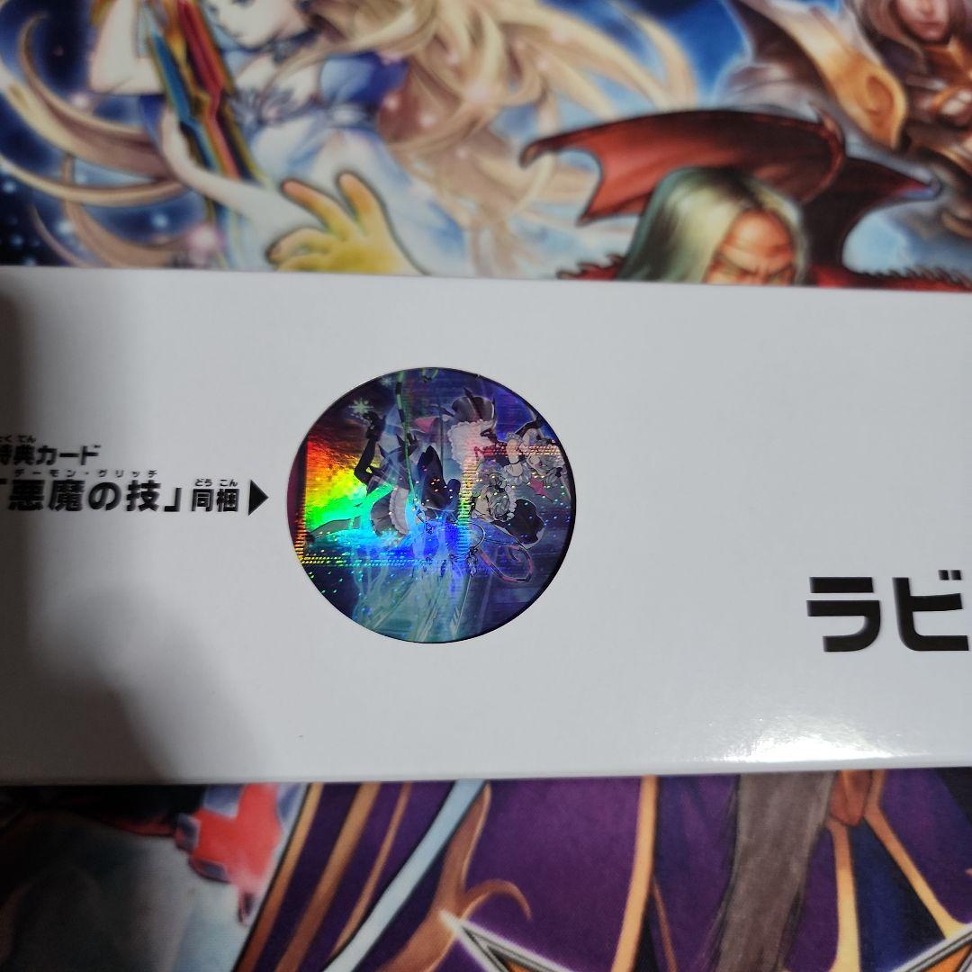 ラビュリンス デュエルセット