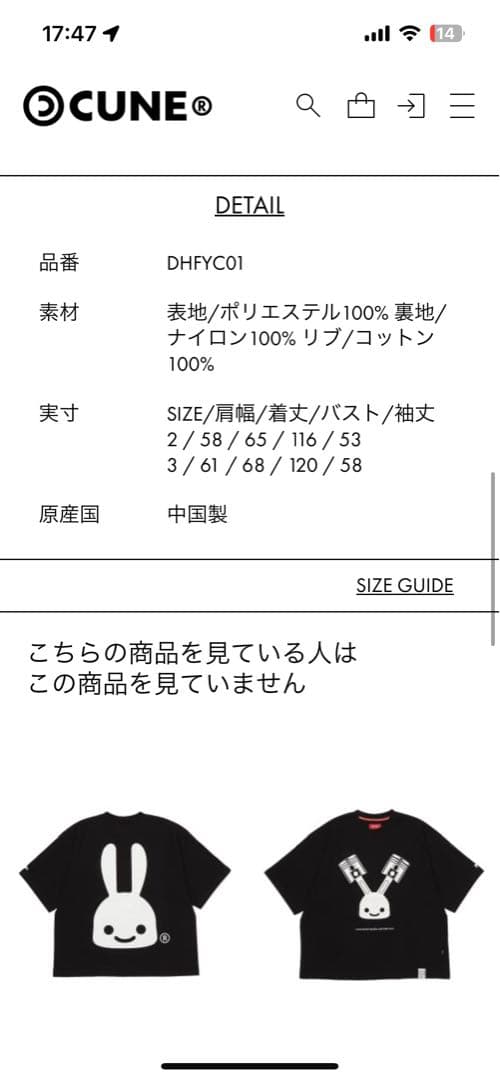 最終値下げ！】CUNE ドッグプレイスのスカジャン サイズ3（Lサイズ