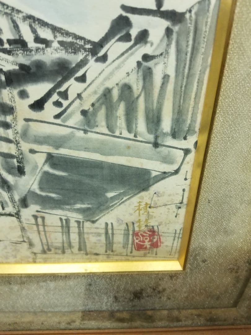 お値下げ中大政穂積 松山城 伊予路の旅展出品