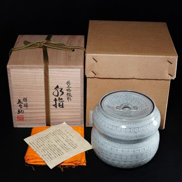 浅見五郎助 花三嶋瓢形水指 鵬雲斎宗匠御書付 共箱 茶道具 裏千家 京焼