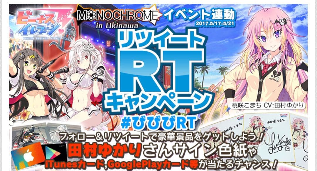 ビーナスイレブン サイン入り色紙 桃咲こまちラフデザイン版イラストVer.