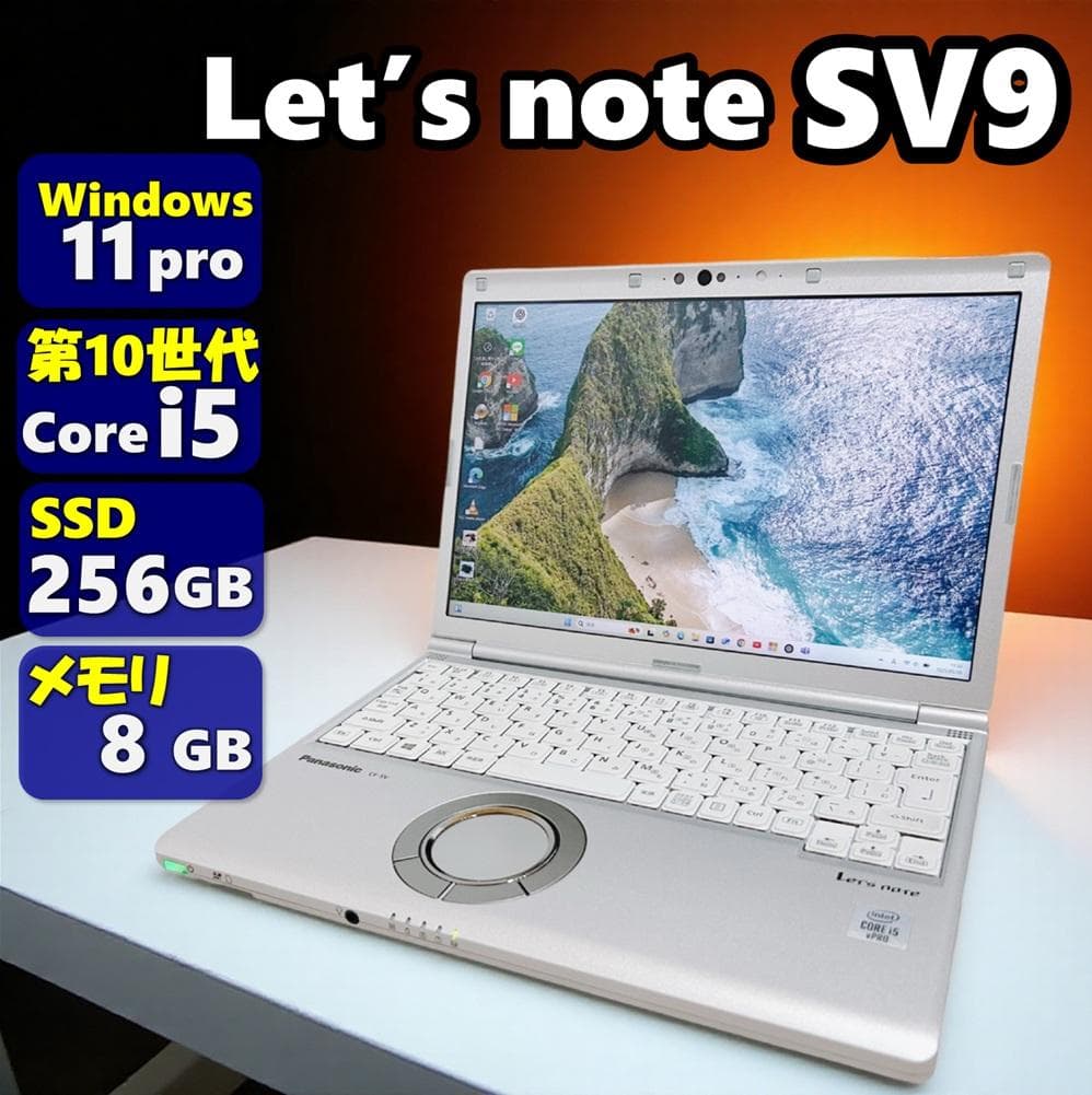 バッテリー良好✨レッツノート SV9 軽量ノートパソコン10世代i5 SSD 12型軽量10世代】Panasonic Let's note CF-SV9 Core i5 メモリ 8GB SSD