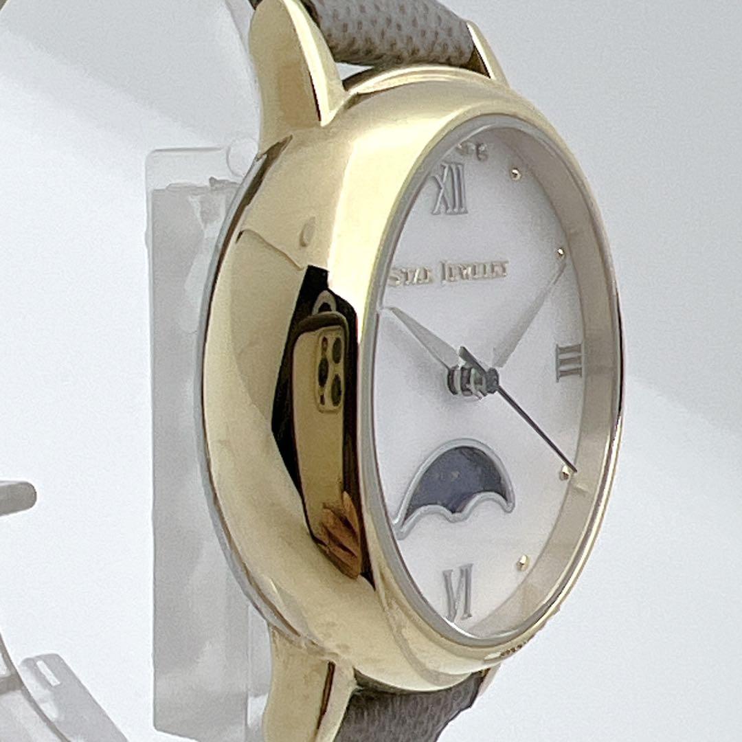 美品】スタージュエリー MOONSHOT シェル文字盤 レディース 腕時計