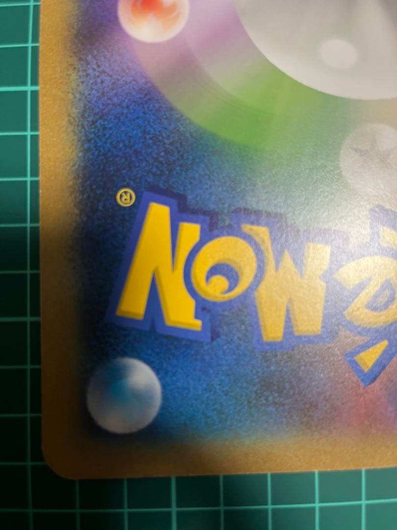 レア】BW-P ミジュマル ジャンボカード ポケモンセンターフクオカ