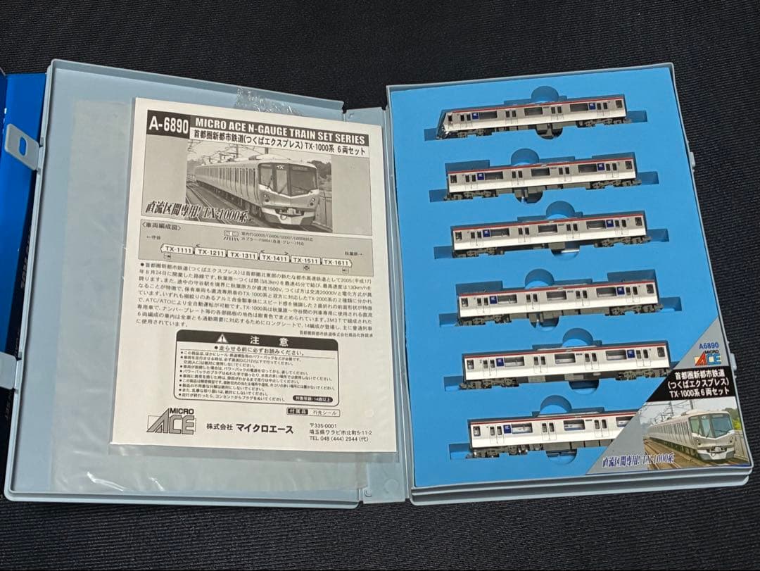 マイクロエース TX-1000系 TX-2000系 セット