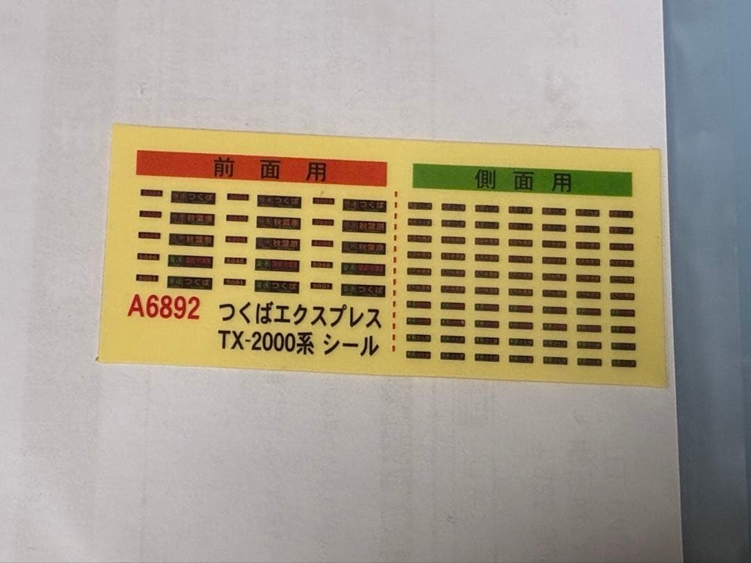 マイクロエース TX-1000系 TX-2000系 セット