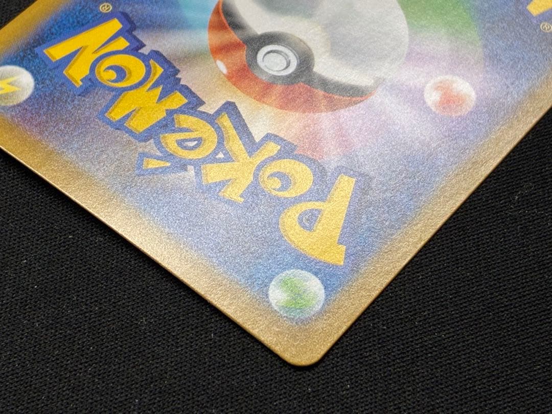 ピカチュウex SAR仕様 [MC 764/742](スタートデッキ100