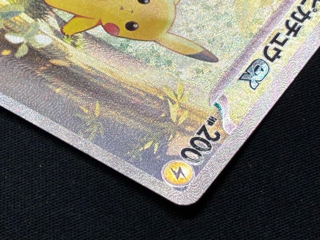 ピカチュウex SAR仕様 [MC 764/742](スタートデッキ100