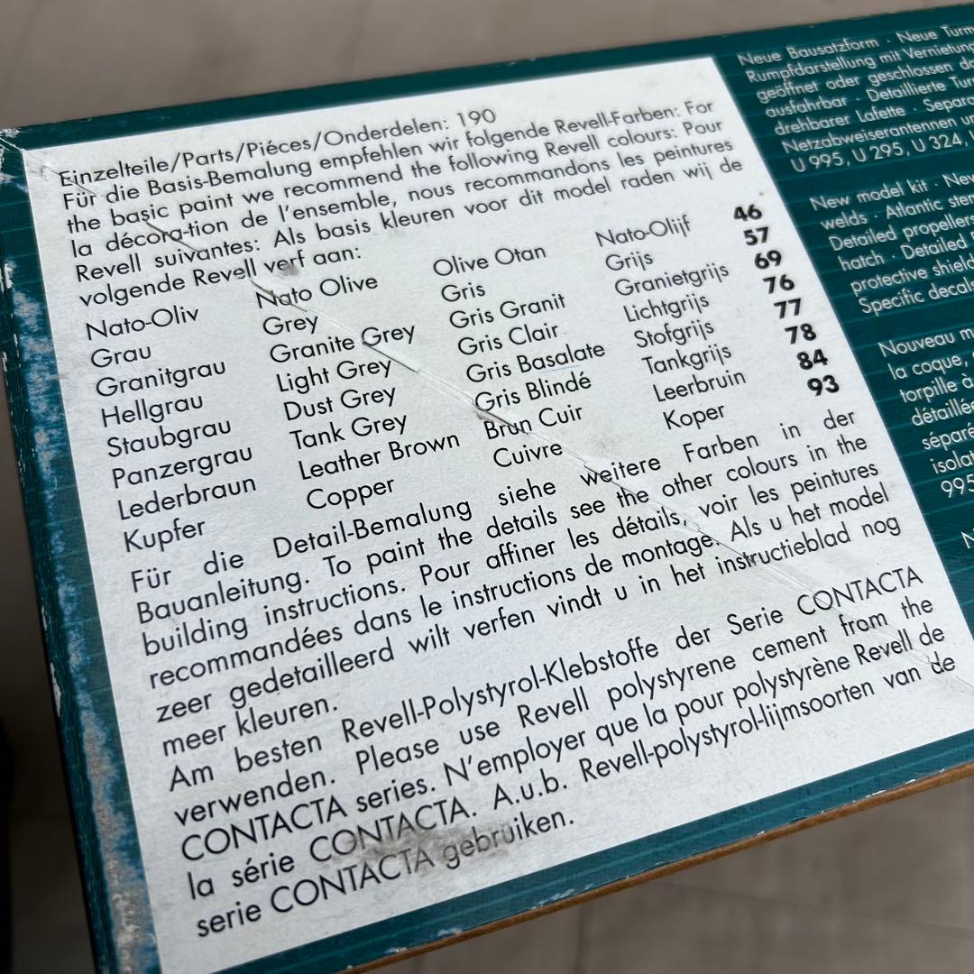 Revell 1/72 レベル Uボート VⅡ C/41 アトランティックver