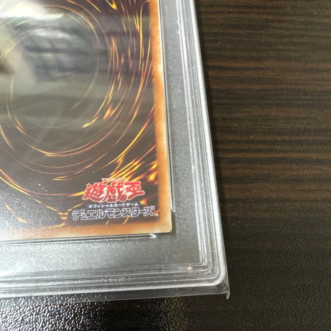 タ*マ様 【psa10】真紅眼の黒竜　20thシークレット