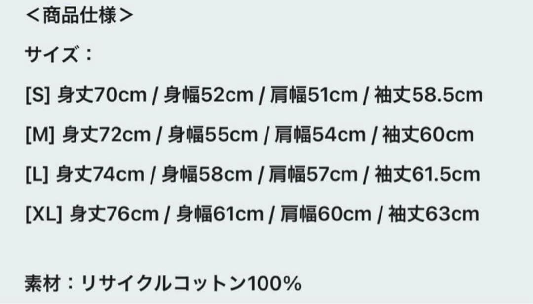 Fujii Kaze 藤井風Premaロンt ブラックXLサイズ黒プレマおまけ付
