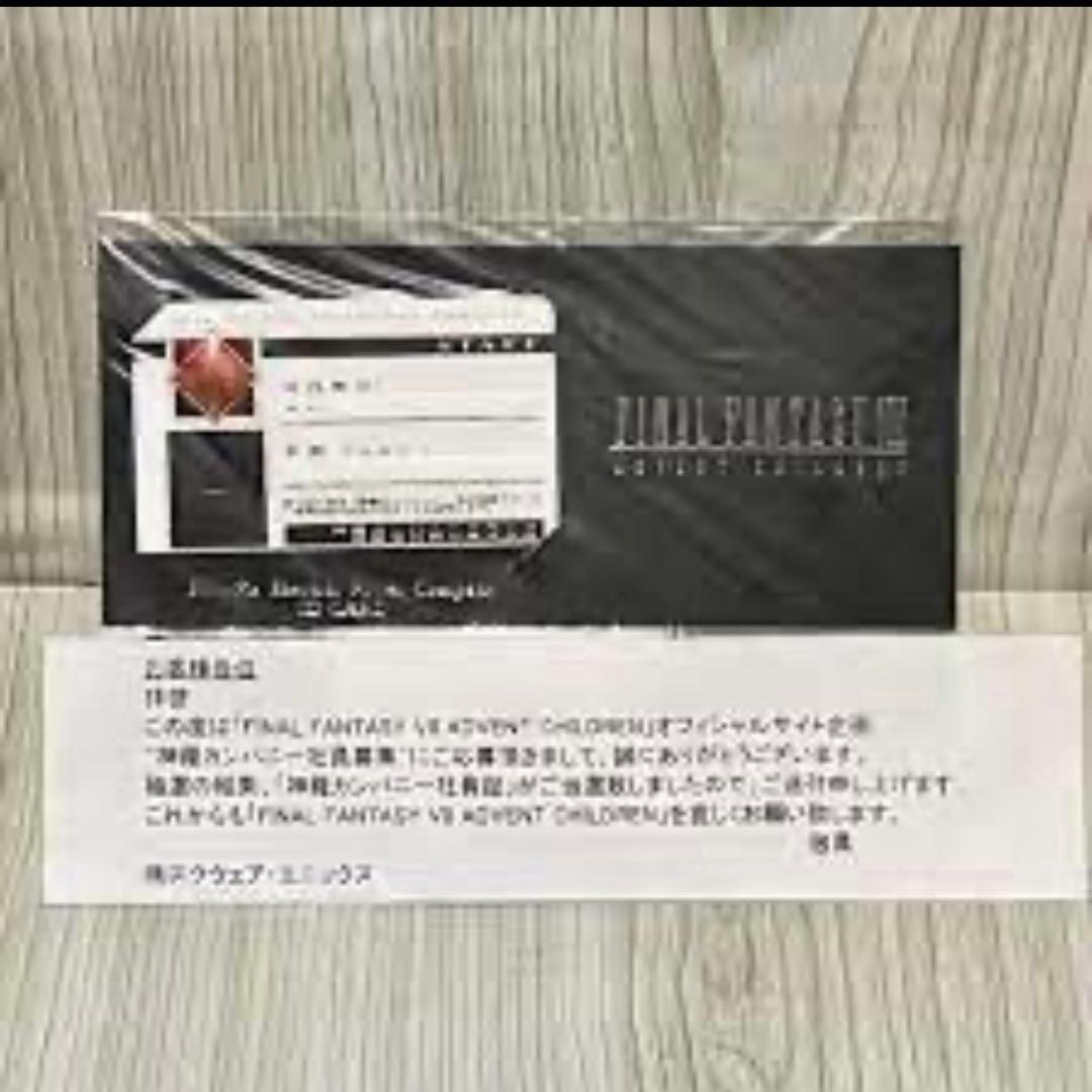 激レア・当選品】FF7 神羅カンパニー 社員証 ファイナルファンタジー7