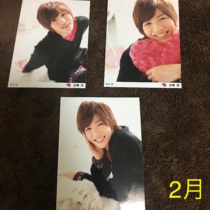 志尊淳 ブロマイド - メルカリ