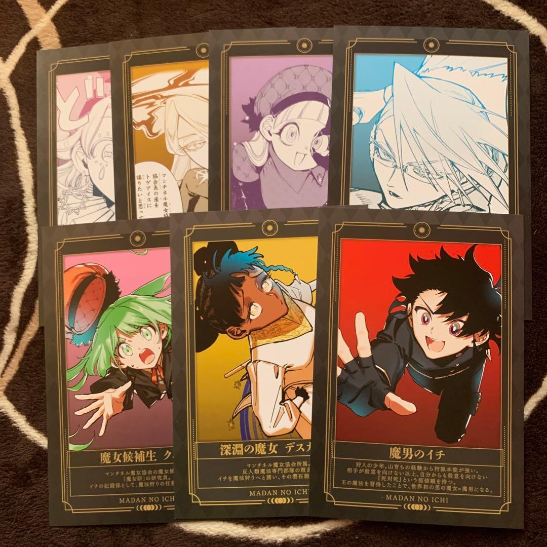 魔男のイチ 6巻 特典付き セット - メルカリ