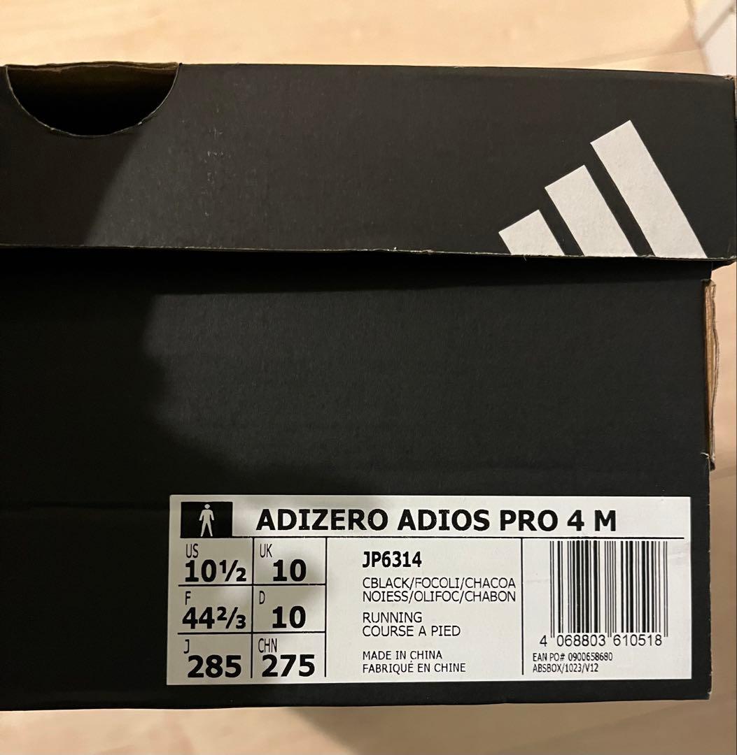 ADIZERO ADIOS PRO 4/アディゼロアディオスプロ4 28.5cm