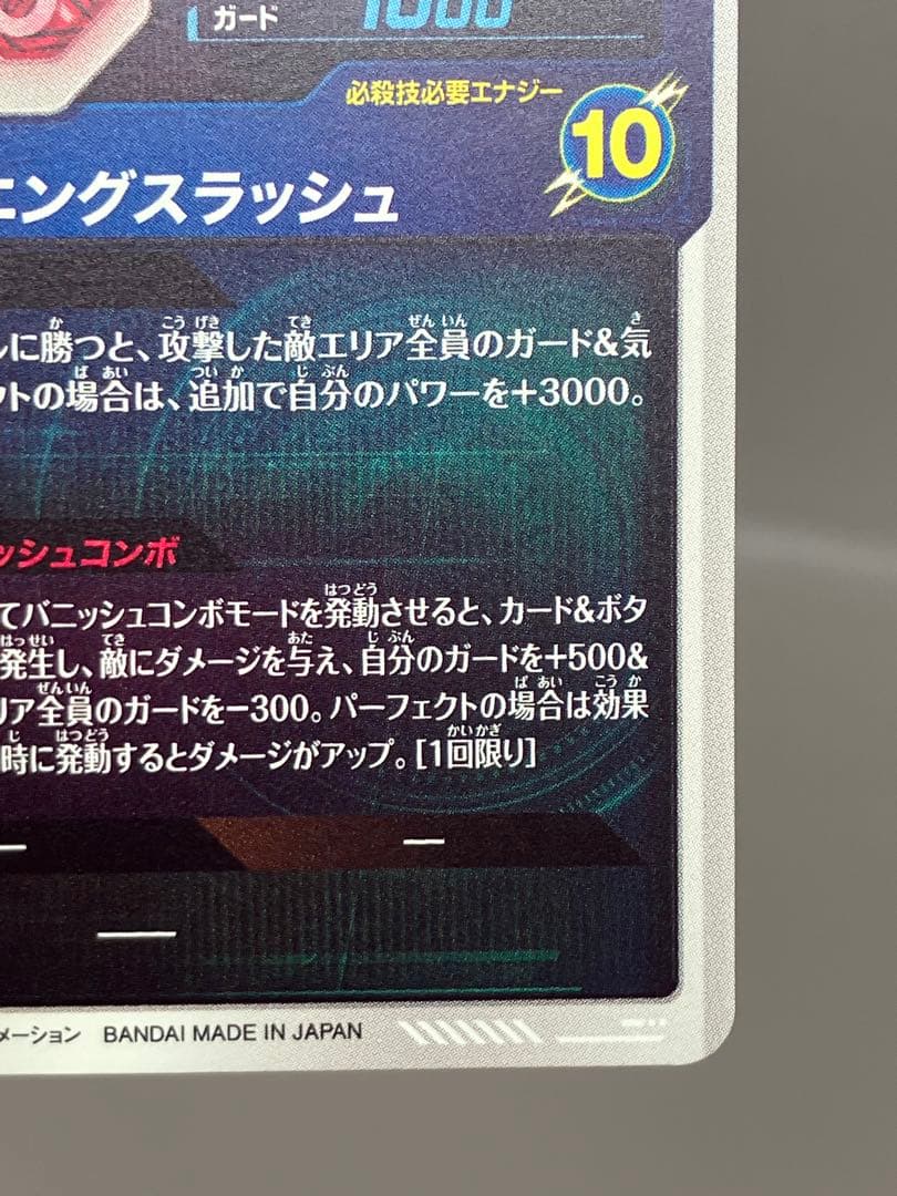 ● T プレイ用　DBD トランクス:青年期　N5096