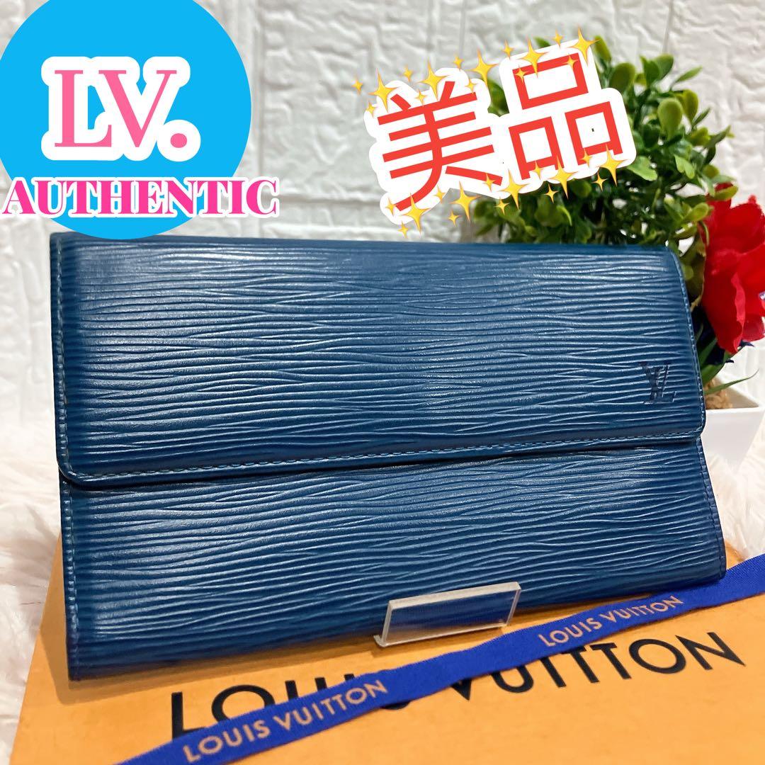 ルイヴィトン 長財布 インターナショナル エピ 三つ折り財布 ブルー 青
