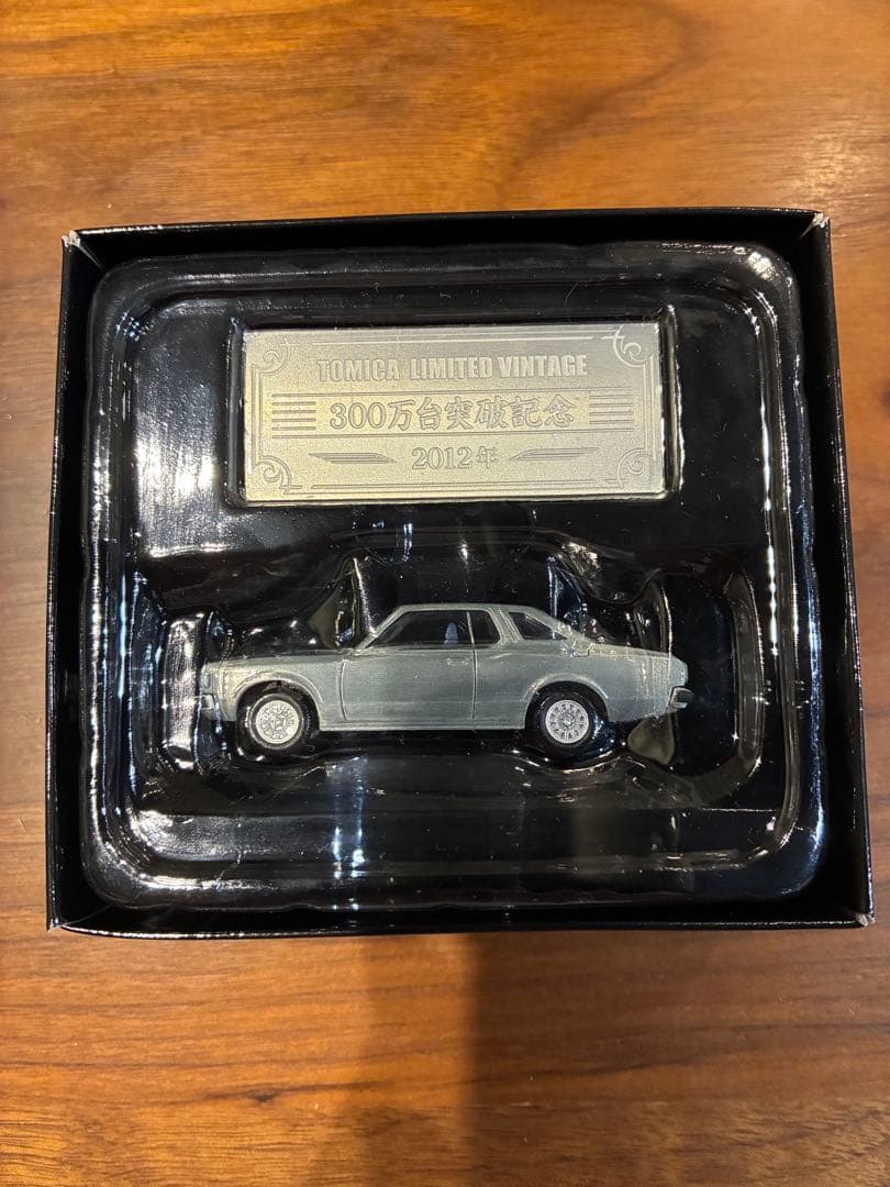 トミカリミテッドヴィンテージネオ】トヨタ クラウン 2ドアハード