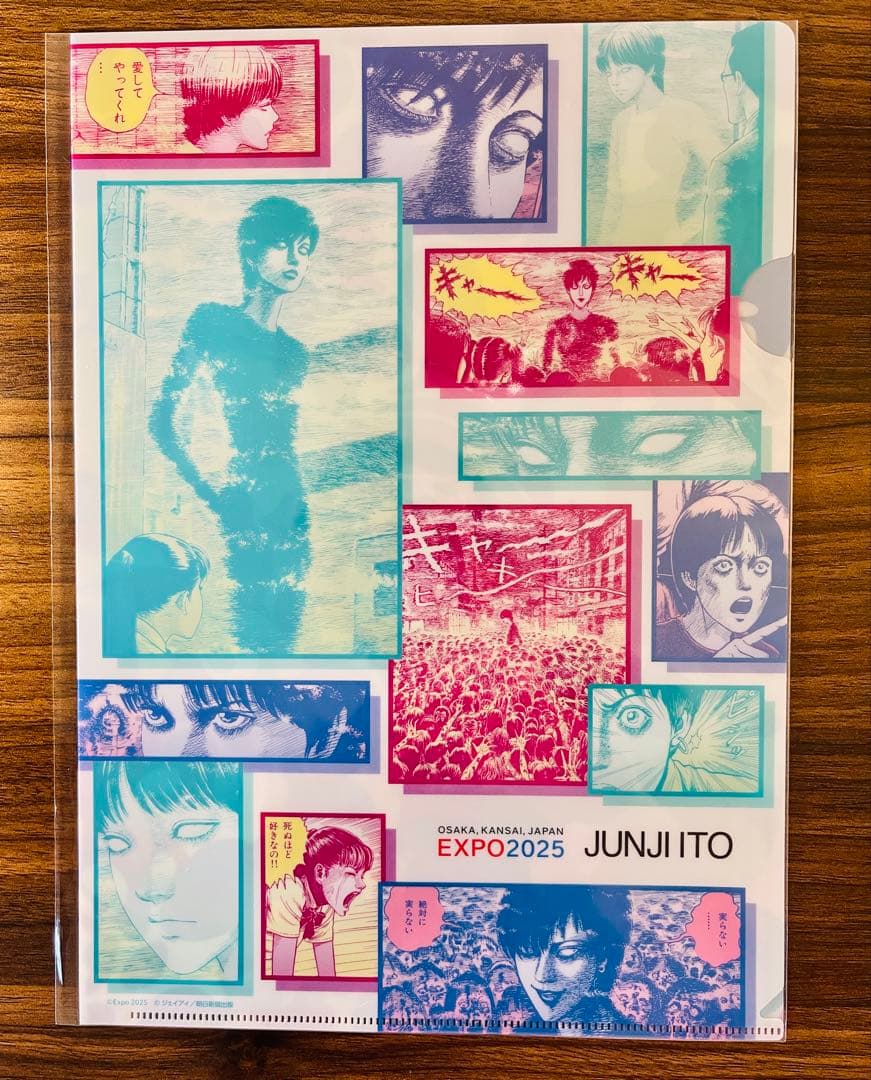 EXPO2025 関西 大阪万博 伊藤潤二 JUNJI ITO クリアファイル - メルカリ