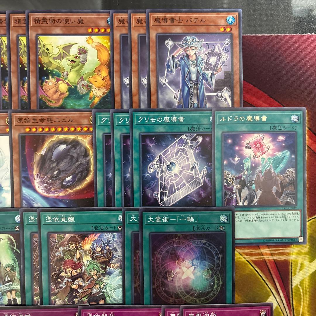 大会構築 霊使いデッキ 四花繚乱の霊使い 大輪の霊使い 大輪の魔導書