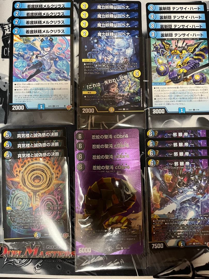 ドロマーゼンアク ドロマーハンデス ドロマー邪眼帝 デッキパーツ