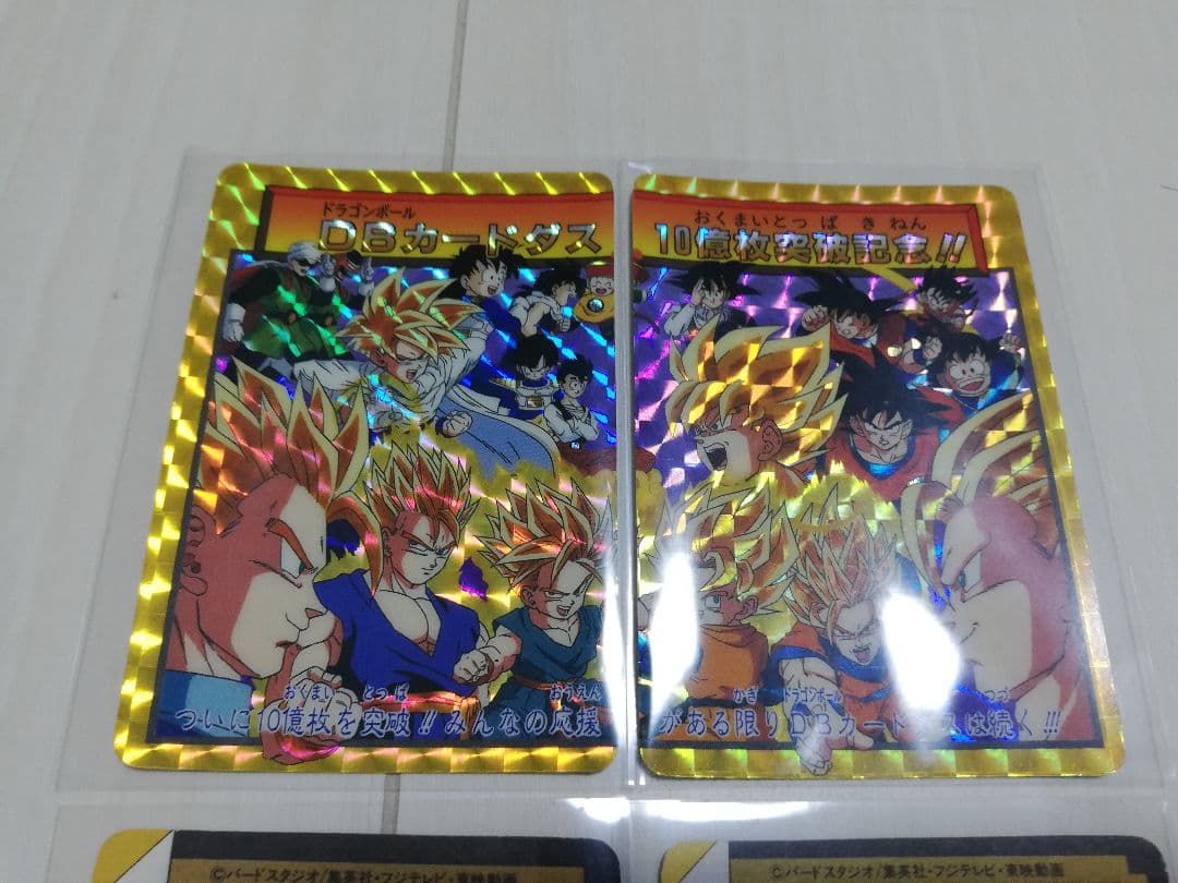 10億枚突破記念カード(1セット未剥がし)ドラゴンボールカードダス