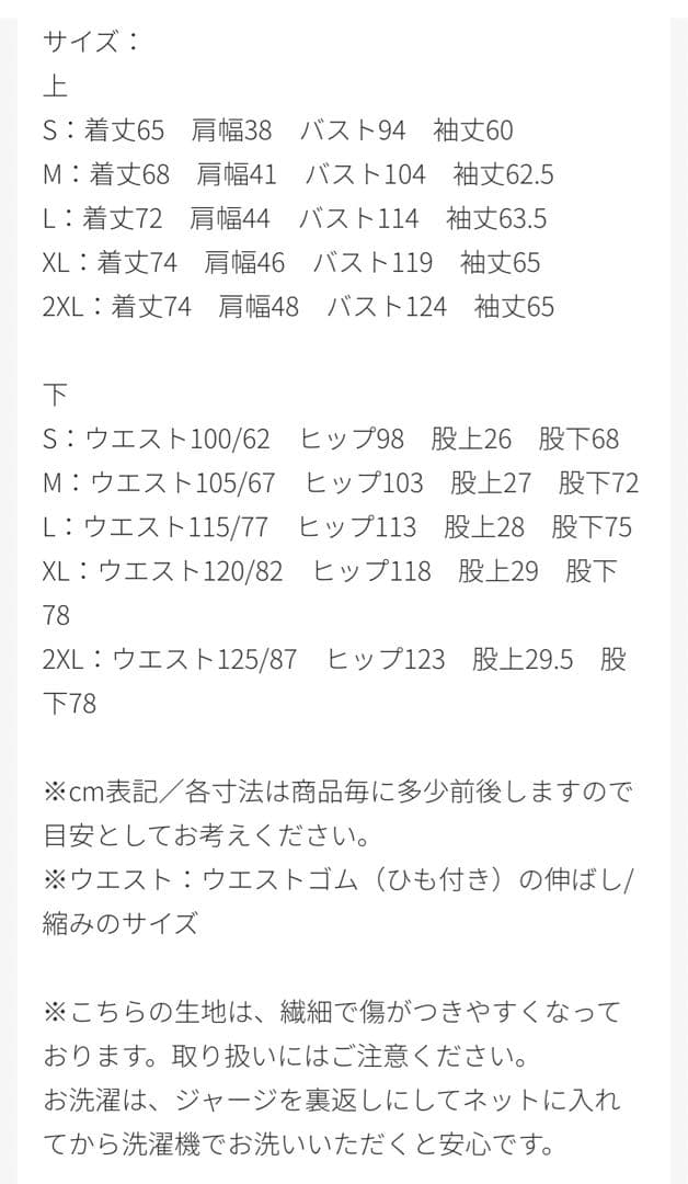 【新品】東京事変 ニッポニアジャージ 2020 ホーム 上下セット M