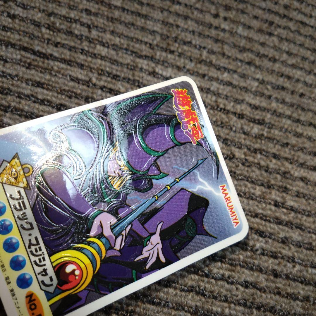 遊戯王 ブラック・マジシャン 丸美屋 ライトステッカー 当時物