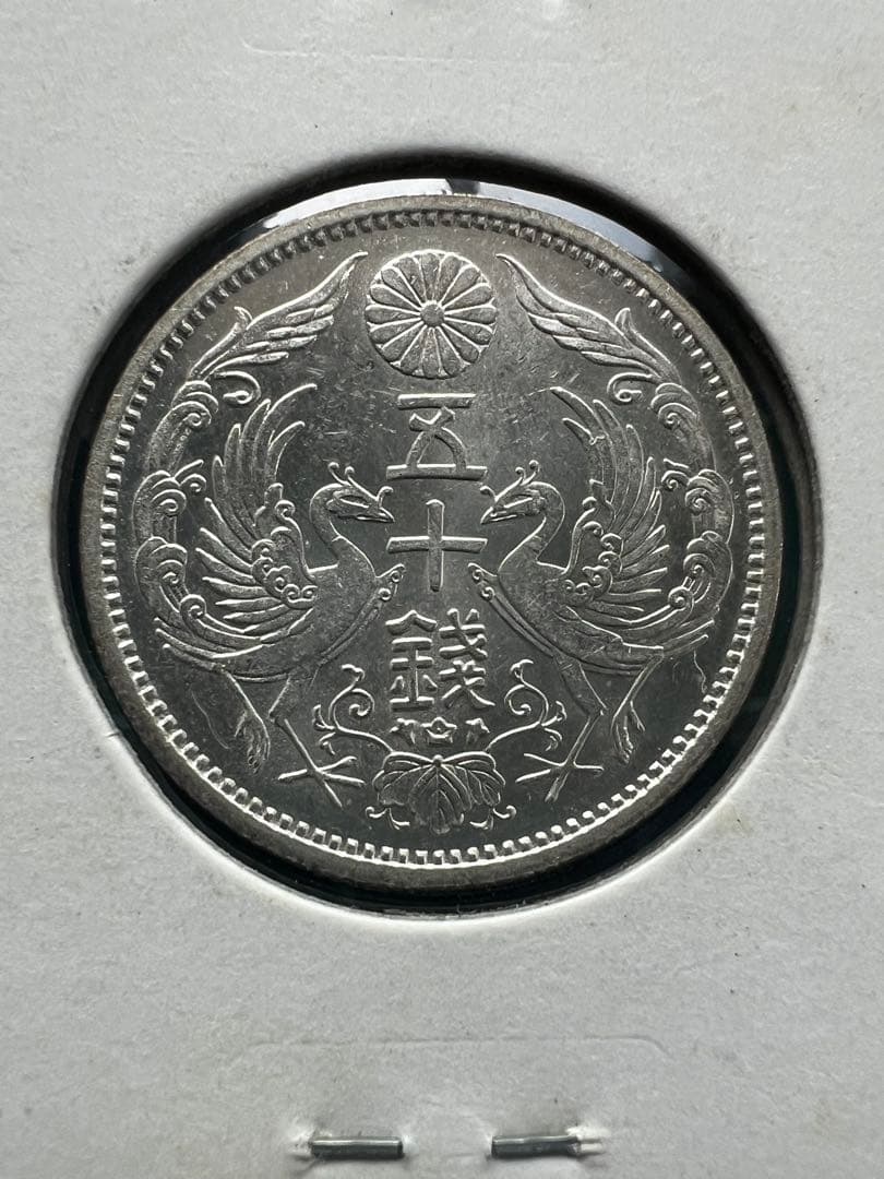 日本銀貨 小型50銭銀貨 大正13年 - メルカリ
